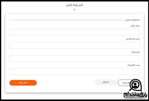 نحوه استخدام کارگزاری مبین